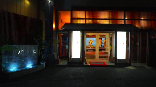 Inatori Hotel | Inatori Akao Hotel