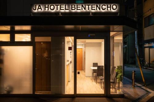 Minato Hotel | JA Hotel Betencho