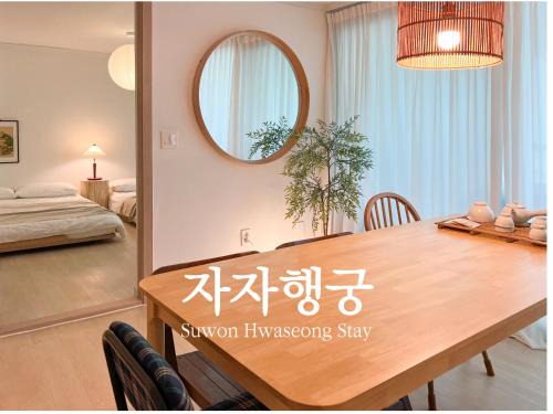 Suwon Apartamento | JAJA Haenggung, SuwonㅣNext to Hwaseong FortressㅣCozy Korean VibeㅣComfortable & Well-keptㅣUp to 8 guestsㅣFree Parkingㅣ2-night minimumㅣLoved by many guests