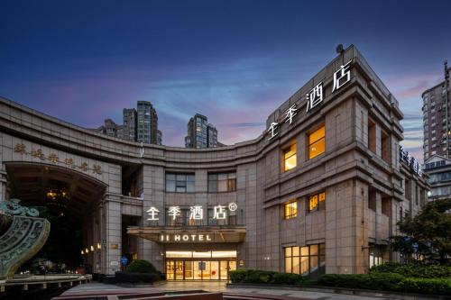 Jing'an Apartamento | Ji Hotel Shanghai Changshou Road - Near Metro Line 13&14,Free Luggage Storage,English Service
