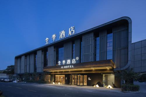 Pudong Hotel | JI Hotel Shanghai Pudong Airport