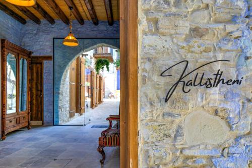 Politiko Apartamento | Kallistheni - Stylish Studio Apartments in Lefkara