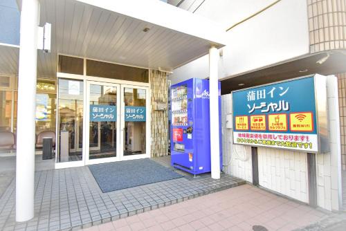 Kamata Hotel | Kamata Inn Social