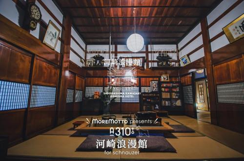Sado Casa | Kawasaki Romankan - Vacation STAY 00743v