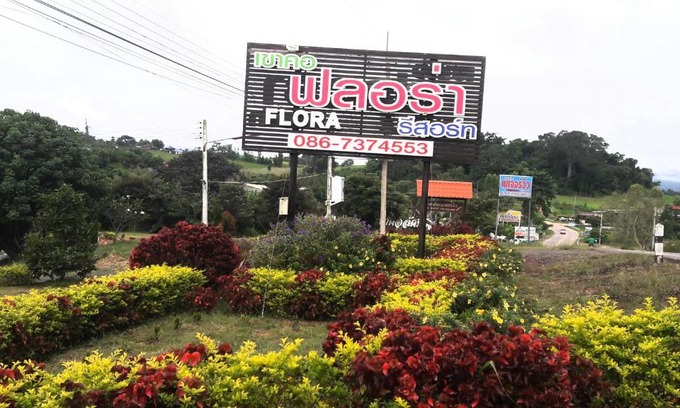 Khao Kho Complejo | Khao Kho Flora