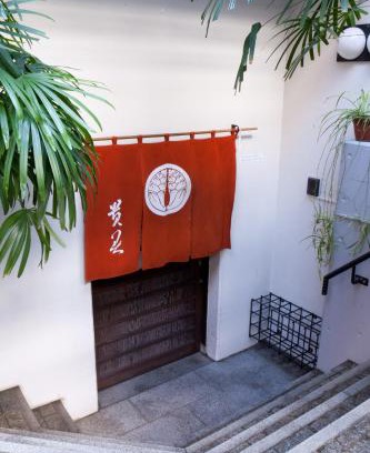 Ikebukuro Hotel | Kimi Ryokan