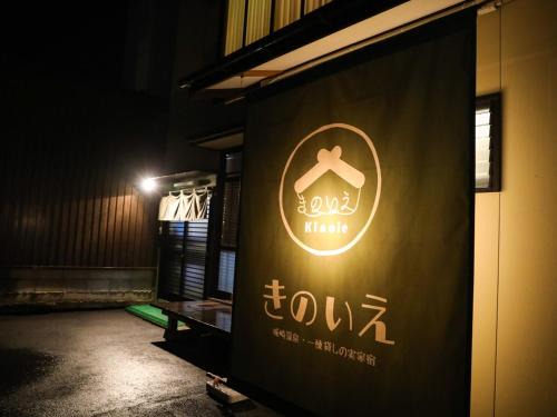 Kinosaki Onsen Casa | Kinoie - Vacation STAY 19748v
