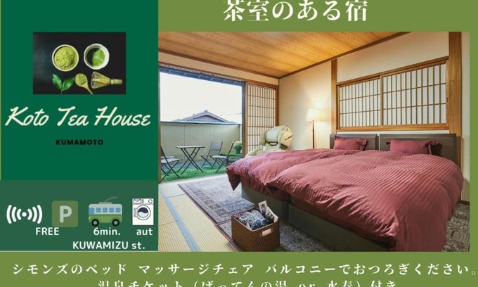Higashi Ward Casa | KOTO TEA HOUSE - Vacation STAY 12808