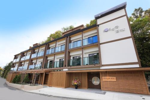 Kusatsu Onsen Hotel | KusatsuOnsen AeruyadoTakamatsu