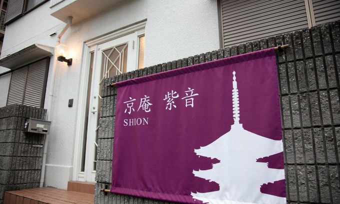 Minami Apartamento | Kyoan Shion