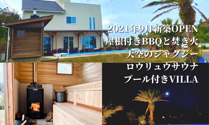 Isumi Casa | Luxurious villaBBQ karaoke sauna / Isumi Chiba