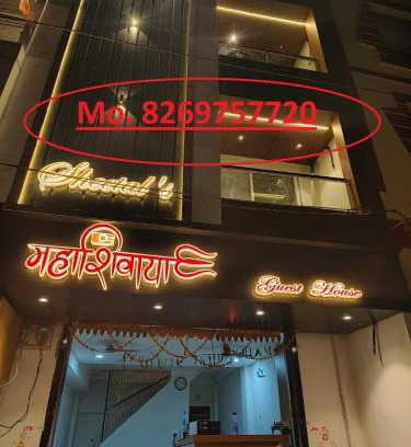 Khattalwada Casa | Mahashivaya Guest House