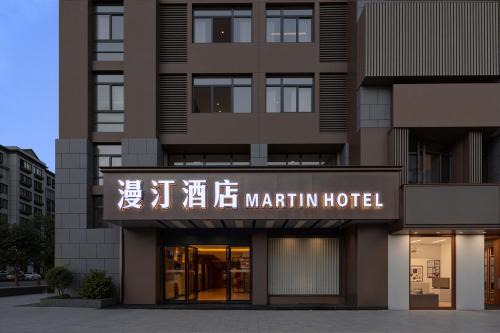 Qingshanhu Qu Hotel | Manding Hotel