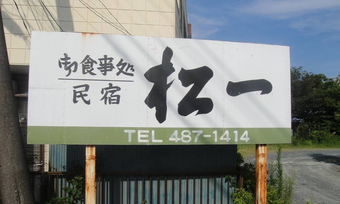 Nishi Ward Casa | Matsuichi