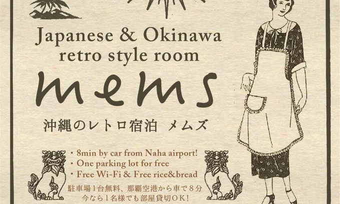 Gushi Apartamento | 【MEMS】1人から貸切OK!駐車場1台付き!那覇空港から車で13分！
