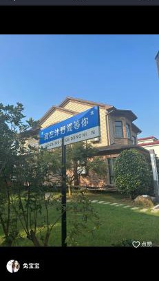 Yuhang District Casa | Muyege Boutique Bed and Breakfast