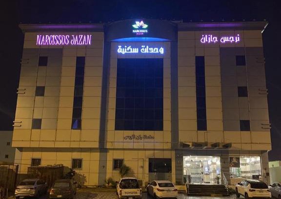 Jizan Apartamento | Narjess Jazan Furnished Hotel