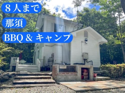 Nasu Casa | Nasu Kogen Yamagoya - Vacation STAY 29336v