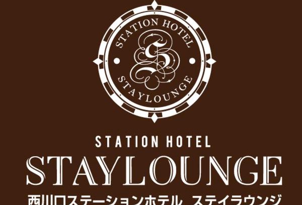 Kawaguchi Hotel | Nishikawaguchi Station Hotel Stay Lounge