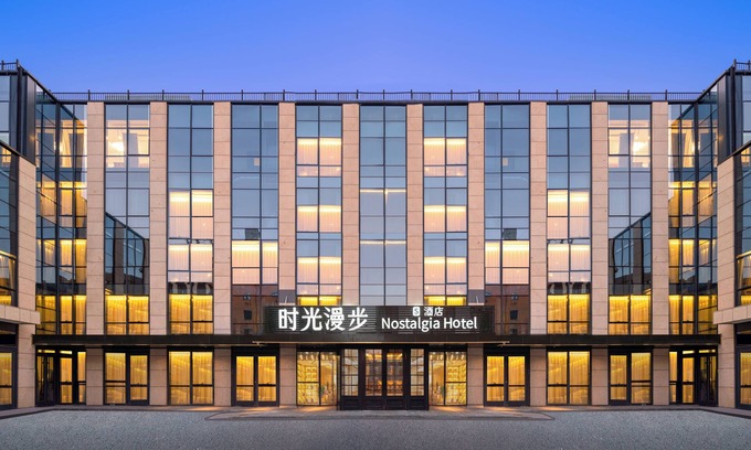 Middle Chaoyang Hotel | Nostalgia S Hotel Beijing CCTV