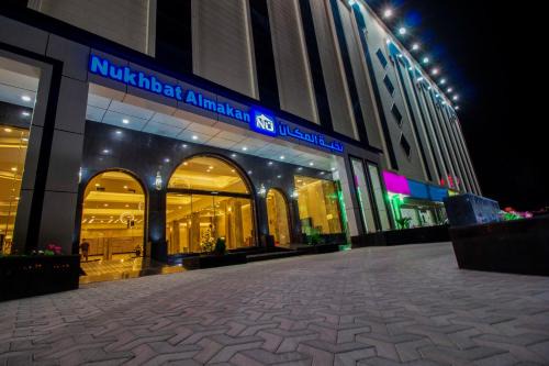 Taif Apartamento | Nukhbat Al Makan Apartment Hotel