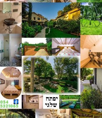 She'ar Yashuv Casa | Nuriel Fruit & Guest House