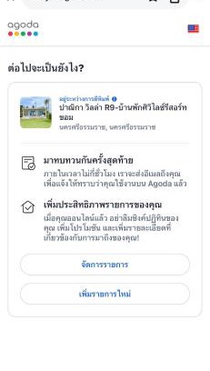 Khanom Casa | Panika Villa R9 บ้านศิวิไลซ์รีสอร์ท ขนอม