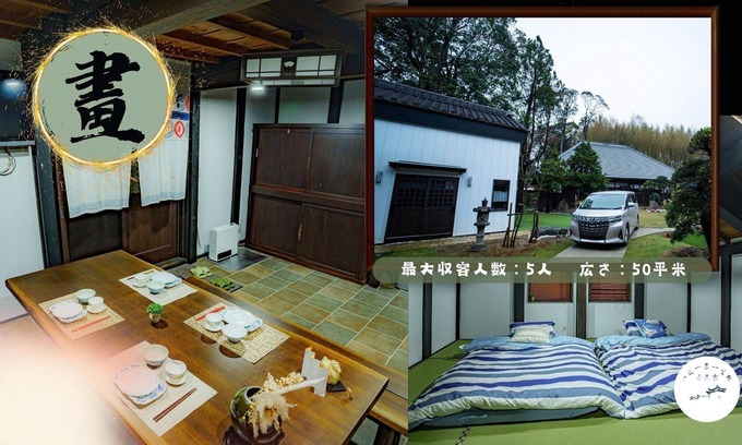 Yotsukaido Casa | Picture room - One Night One View / Yotsukaido Chiba