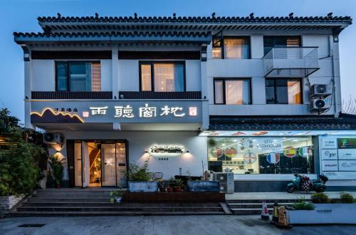 Gu Su District Casa | Pillow Window & Listen to Rain Hotel Museum Branch Pingjiang Road, Suzhou