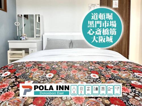 Dotonbori Villa | Pola Inn道頓堀店黒門市場道頓堀心斎橋徒歩エリアファミリー旅行最適