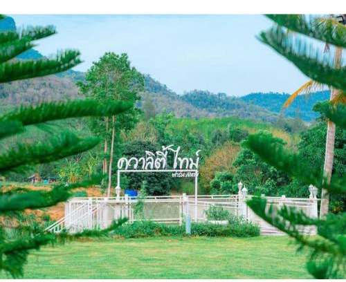 Huai Sat Yai Complejo | Quality Time Farmstay: River House