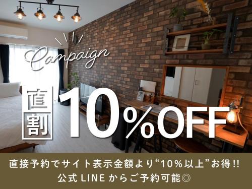 Saeki Ward Apartamento | REVISION Kairouyama-tei - Vacation STAY 15801