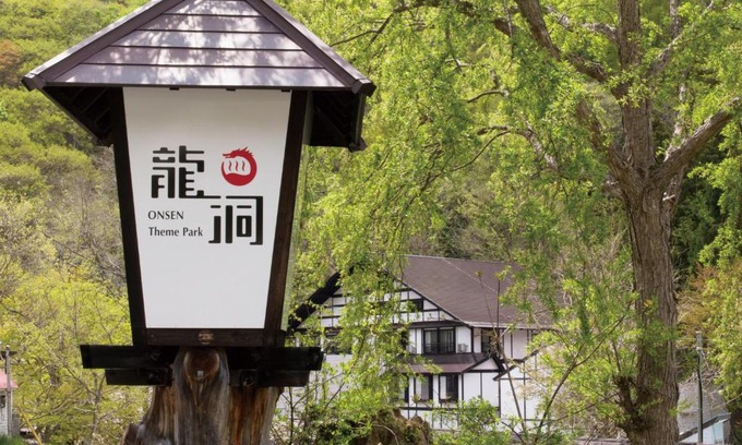 Oze Nationak Park Hotel | Ryuudo