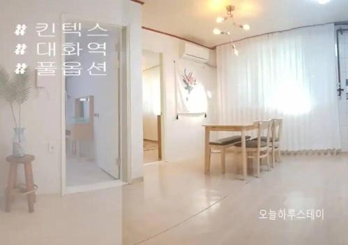 Goyang Apartamento | S1 Private Kintex Daehwadong