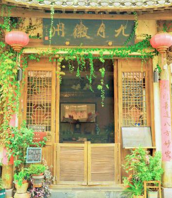 Huangshan Casa | September Huizhou Inn