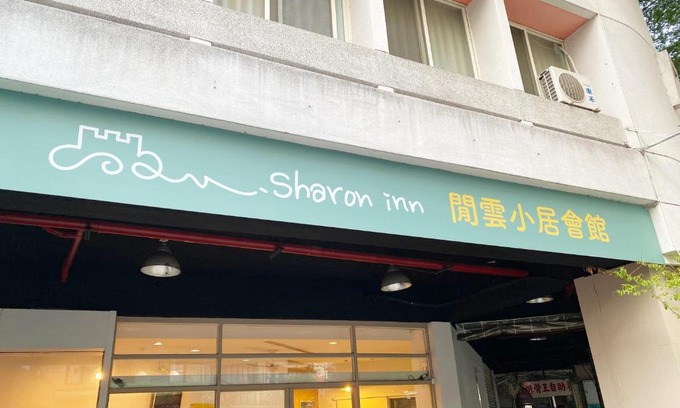 Central District Hotel | Sharon Inn