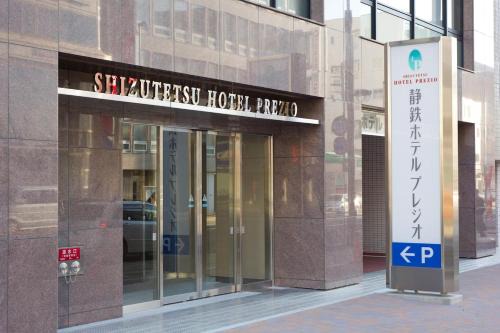 Suruga Ward Hotel | Shizutetsu Hotel Prezio Shizuoka Ekinan
