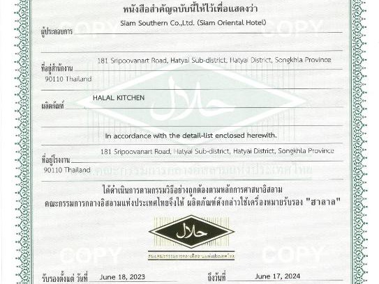 Hat Yai Hotel | Siam Oriental Hotel