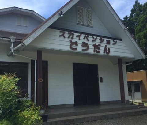 Shimada Casa | Sky Pension Dodan