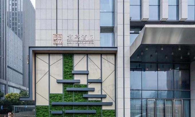 Qianjiang New Town Hotel | SSAW Boutique Hotel Hangzhou Qianjiang New City