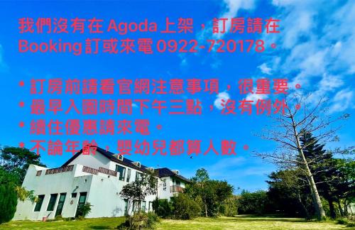 Hengchun Casa | Summer Homestay