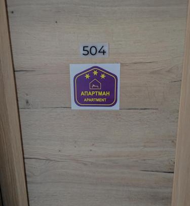 Kopaonik Apartamento | Sunčani breg resort&spa Kopaonik Studio Apartmani