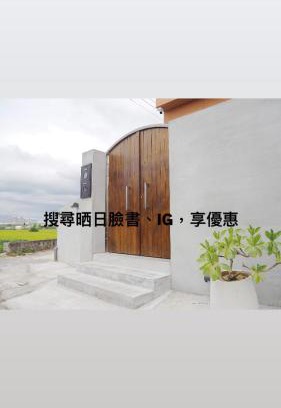Hengchun Casa | Sun-kissed villa