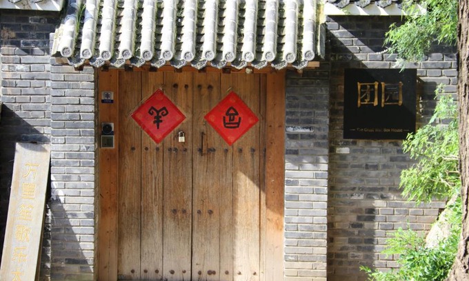 Miyun District Casa | The Great Wall Box House - Beijing