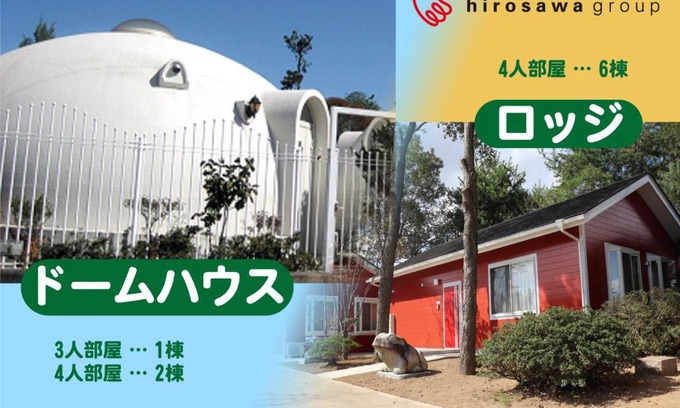 Chikusei Cabina | The Hirosawa City Domehouse