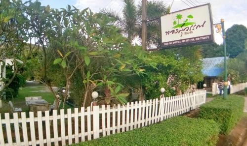 Khlong Khut Casa | Thongsuwan Resort
