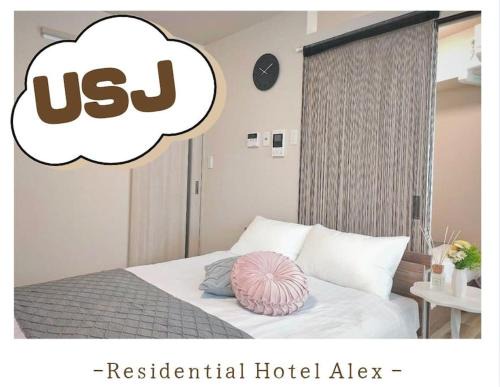 Konohana Apartamento | USJまで1駅5分 -301 Residential Hotel Alex - 西九条駅から徒歩4分の好立地