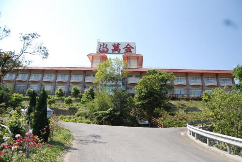 Wanli Complejo | Wan Jin Hot Spring