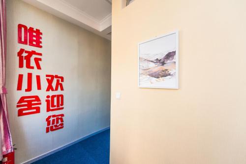 Dong Hu Lake Casa | Weiyi Boutique House