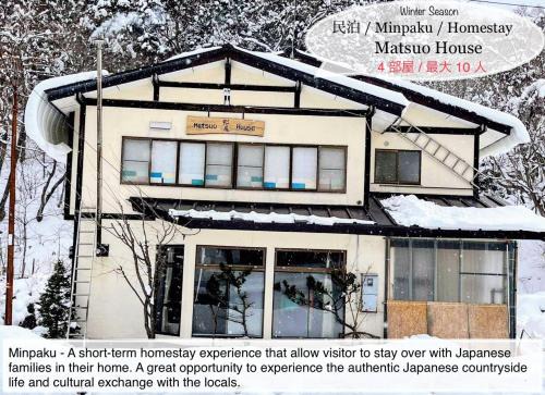 Zaoonsen Casa | Winter Season - 民泊 Matsuo House in Zao Onsen - Japanese Style - Private Room